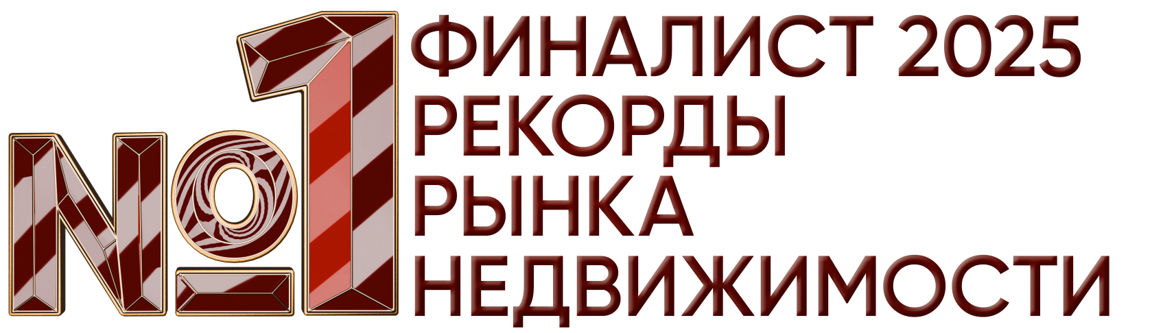 награда